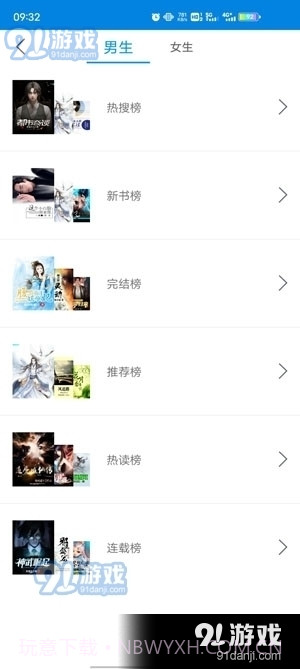 笔趣阁app下载正式版免费版截图1