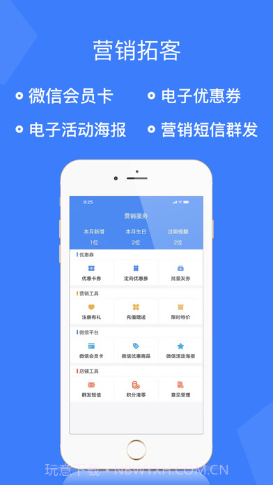 旺铺记截图7 旺铺记截图7