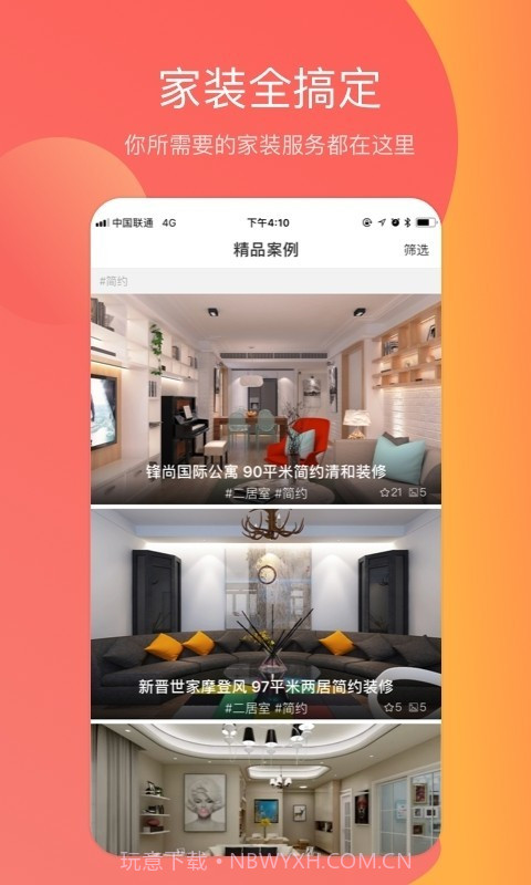 装修案例截图1 装修案例截图1