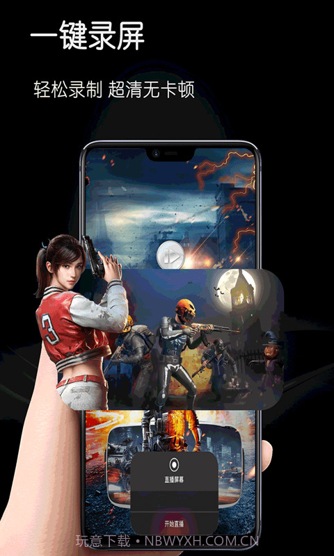 掌震录屏剪辑管家截图1