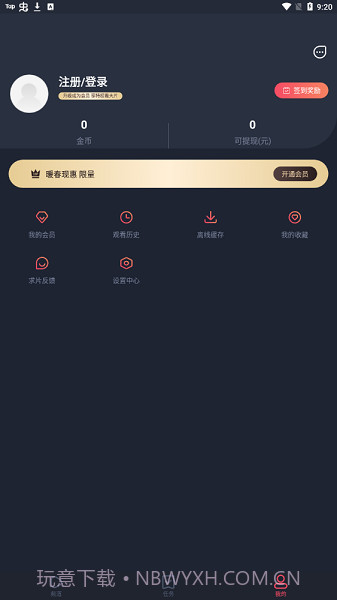 佩奇影视免费版截图3