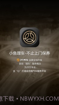 PP车截图1 PP车截图1