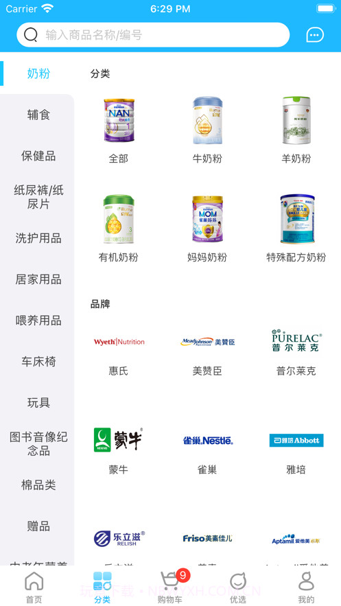 爱亲加盟商截图3 爱亲加盟商截图3