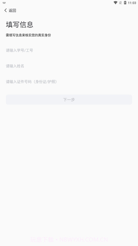 智汇重医截图2 智汇重医截图2