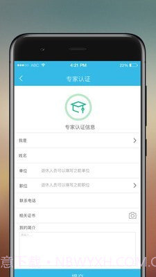 易苗医生端截图4