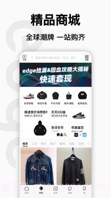edge购物截图3 edge购物截图3