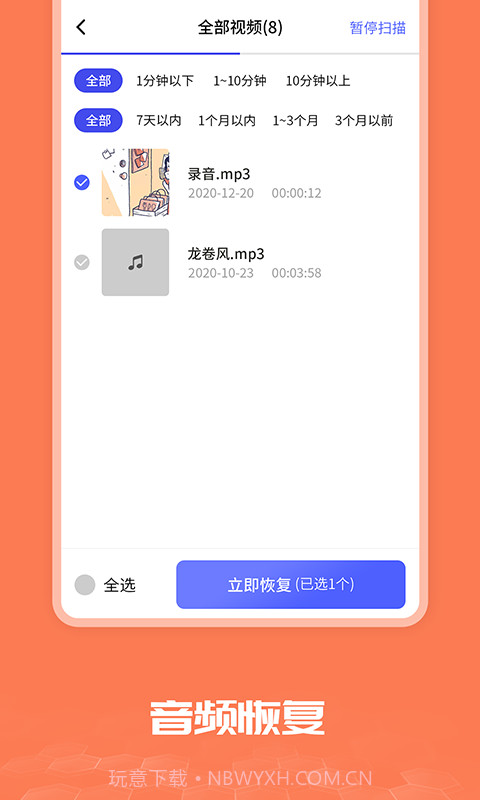 照片图片恢复大师app官方截图1