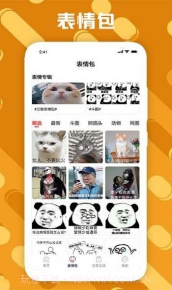 社恐治愈器截图1 社恐治愈器截图1