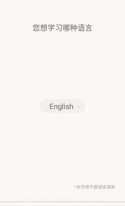 单词卡片制作截图1