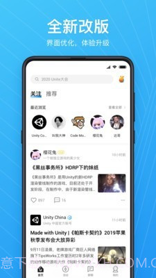 Unity Connect截图3 Unity Connect截图3