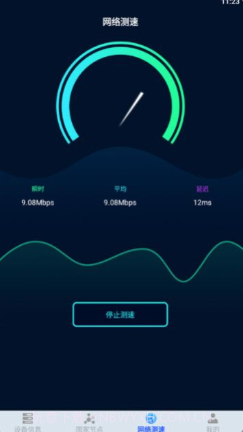 万能钥匙查看器截图2 万能钥匙查看器截图2