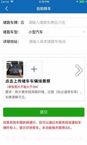 云南公安(云南公安政务服务网)V1.1.2 安卓手机版截图3 云南公安(云南公安政务服务网)V1.1.2 安卓手机版截图3