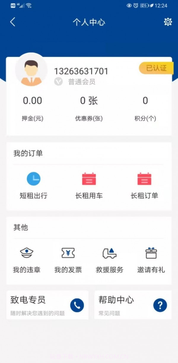 易车礼程租赁截图4 易车礼程租赁截图4