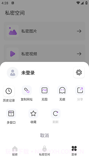 U极速浏览器截图3