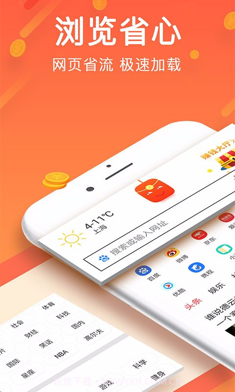 全能浏览器APP软件截图4 全能浏览器APP软件截图4