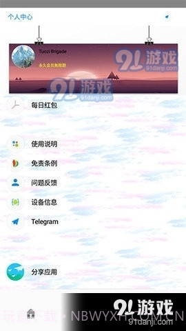 Tuozi软件合集截图1 Tuozi软件合集截图1