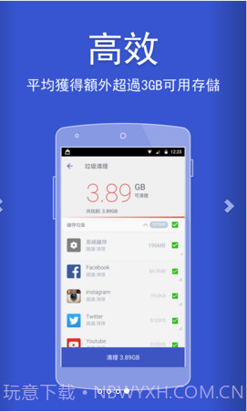 Power Clean截图4 Power Clean截图4
