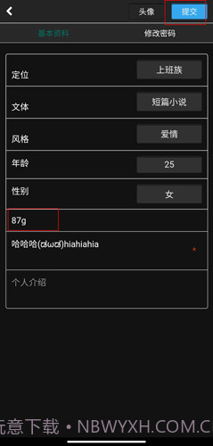 壹写作手机版截图1