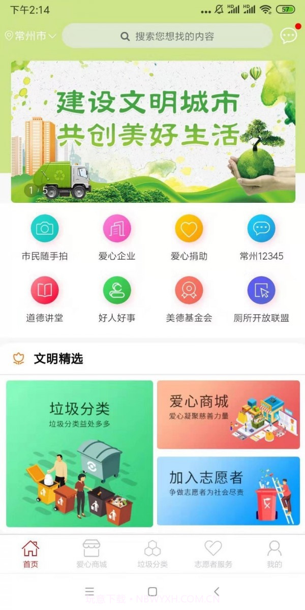 城事佳截图2 城事佳截图2
