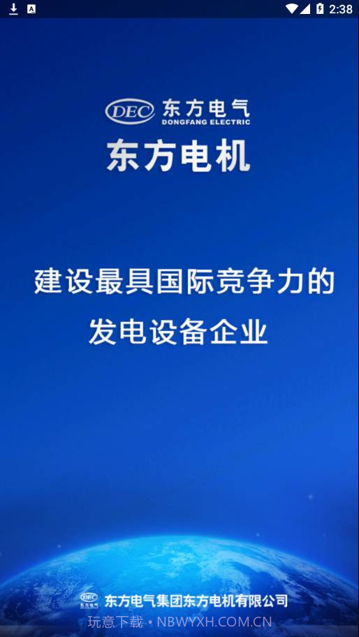 移动东电截图3 移动东电截图3