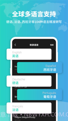 notta录音转文字截图5 notta录音转文字截图5