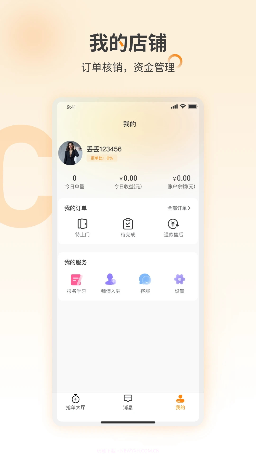 良酷伙伴截图2 良酷伙伴截图2