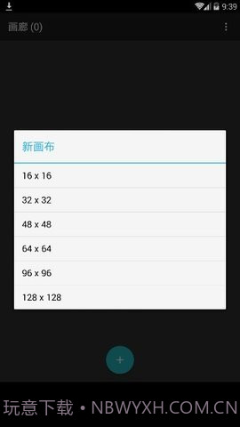 八位元画家（8bit Painter）截图3
