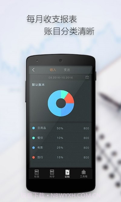 计算器语音计算截图1