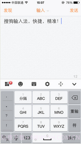 搜狗输入板截图1