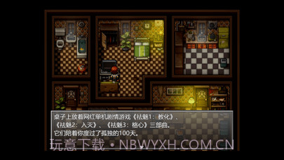 末日竟在我身边截图6 末日竟在我身边截图6