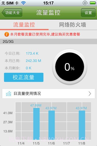 91桌面(91熊猫桌面)截图5