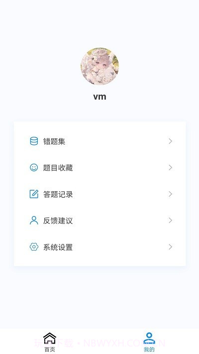 药学原题库截图2 药学原题库截图2