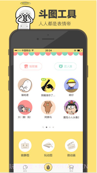 花熊截图2 花熊截图2