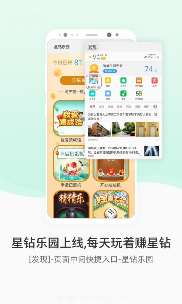 三星生活助手截图2 三星生活助手截图2