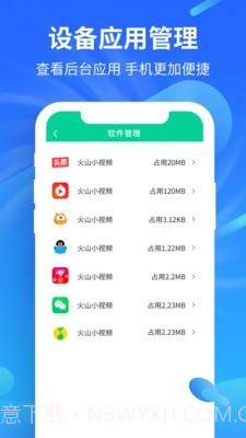 益清理截图3 益清理截图3
