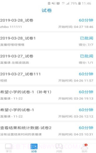 广西壮族自治区教育公共服务平台截图2