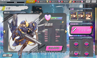 sf性斗士ios截图1