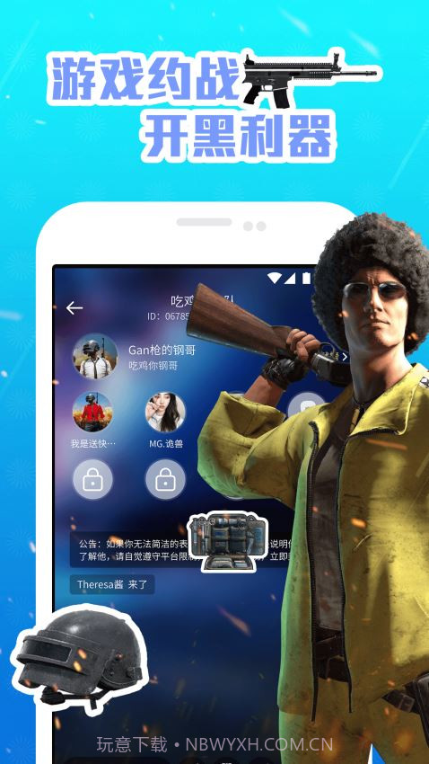 咕咕语音app截图1