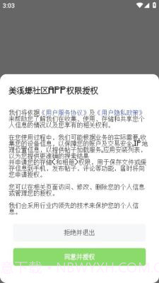 我的世界美溪螈社区截图2