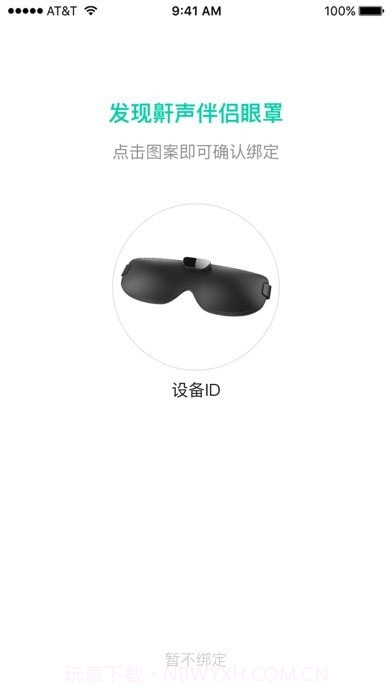 云中飞睡眠截图3 云中飞睡眠截图3