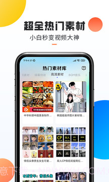 热门素材截图2