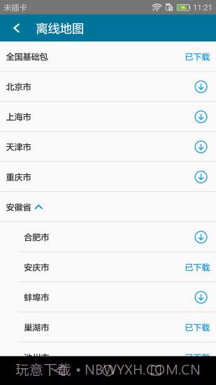 位置伪装大师截图3 位置伪装大师截图3