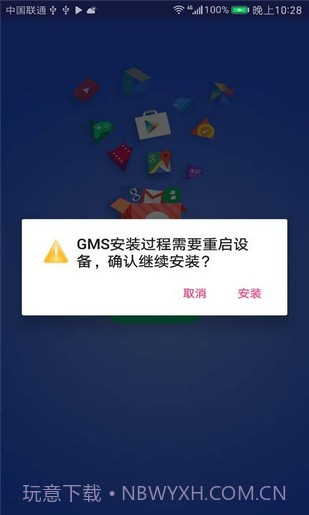 gms core截图1 gms core截图1