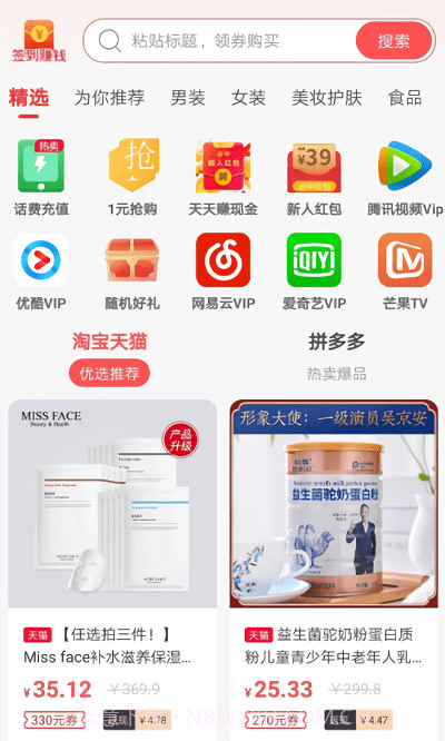 点点易购商城截图3