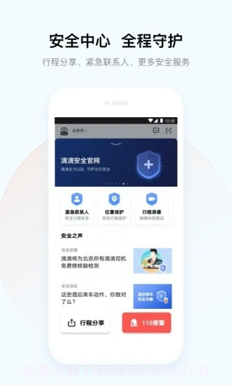 动态巴士截图2 动态巴士截图2