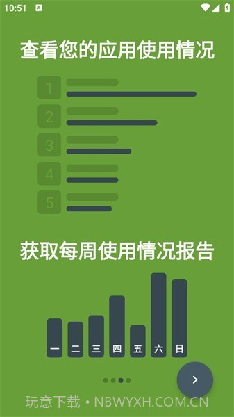 屏蔽block专注截图3 屏蔽block专注截图3