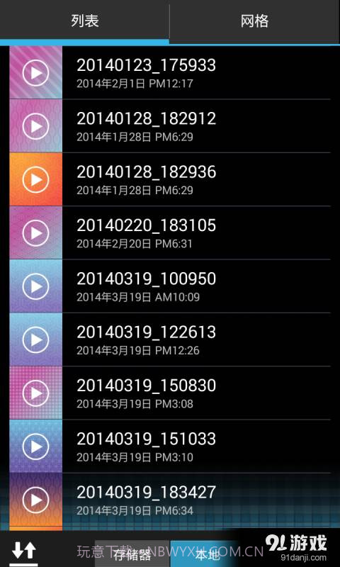 媒体存储器截图4 媒体存储器截图4