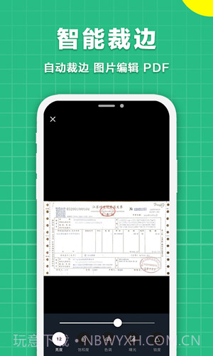极速扫描仪截图4