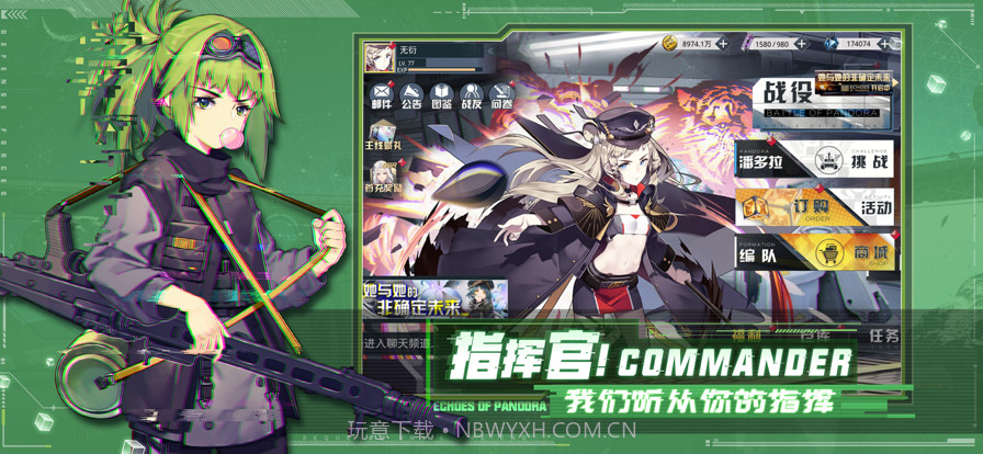 潘多拉的回响截图5 潘多拉的回响截图5