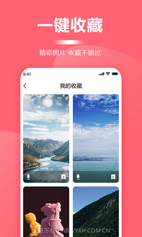 一键壁纸大全截图5 一键壁纸大全截图5